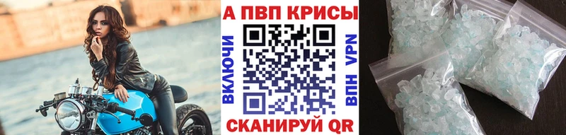 Alpha-PVP Crystall Елизаветинская