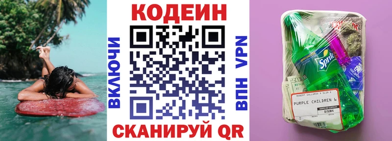 как найти закладки  Елизаветинская  Codein напиток Lean (лин) 